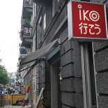 Ikoo Xíng Japanese Noodle Soups